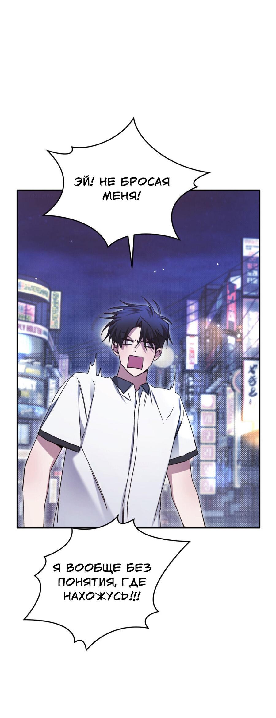 Манга Да будет месть! - Глава 18 Страница 69