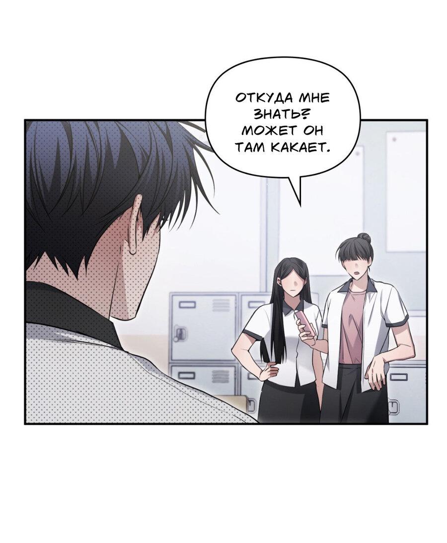 Манга Да будет месть! - Глава 18 Страница 15