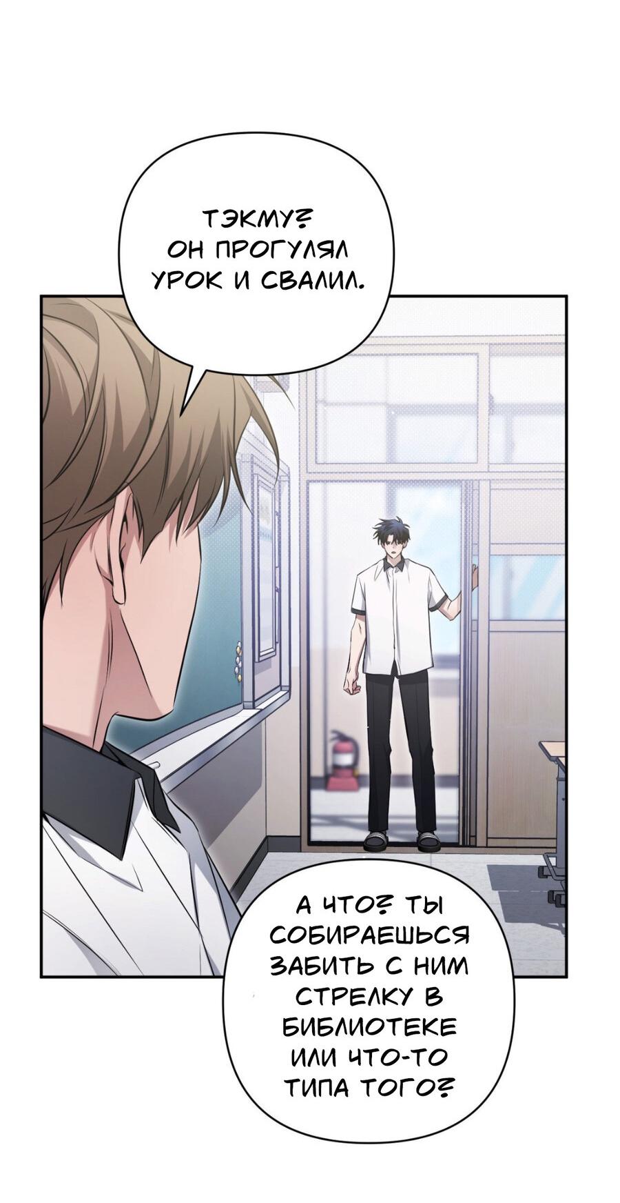 Манга Да будет месть! - Глава 18 Страница 11