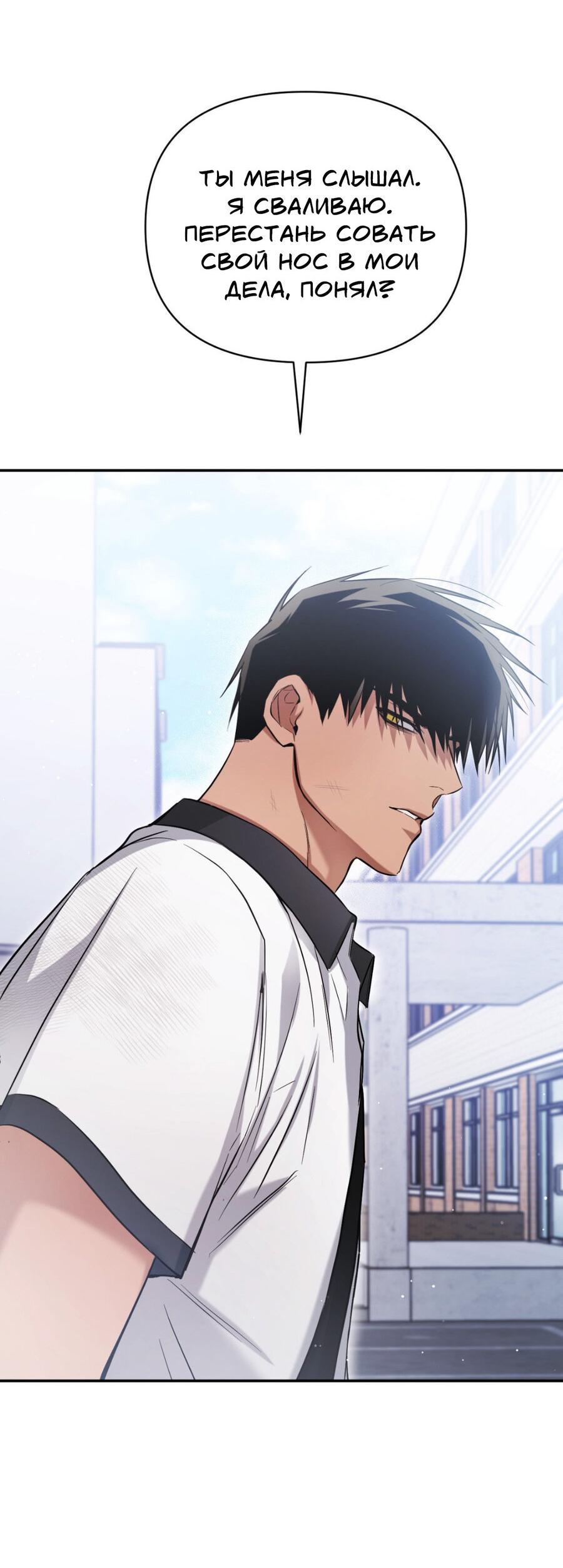 Манга Да будет месть! - Глава 18 Страница 3