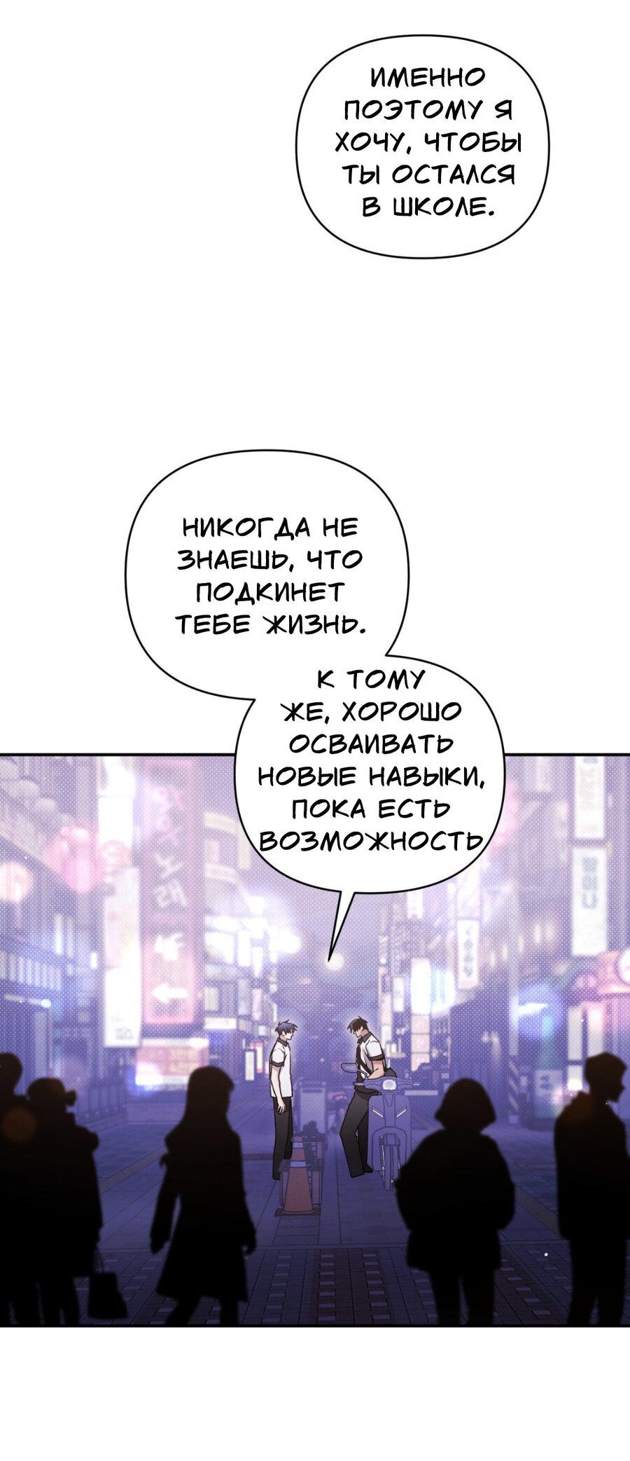 Манга Да будет месть! - Глава 18 Страница 63