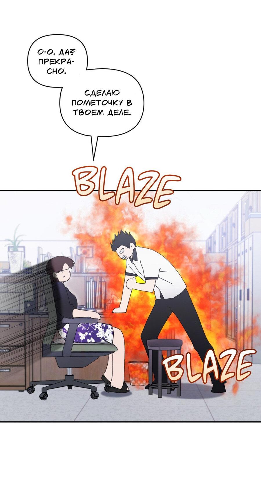 Манга Да будет месть! - Глава 18 Страница 8