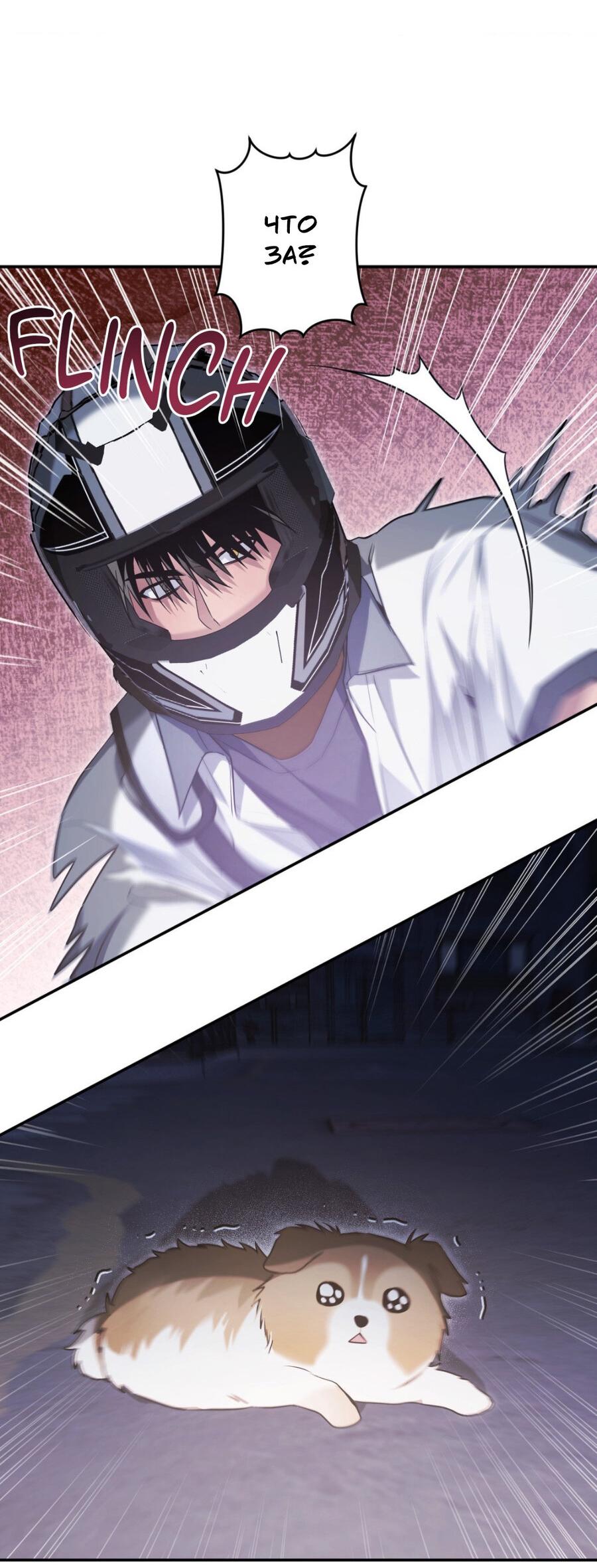 Манга Да будет месть! - Глава 18 Страница 76