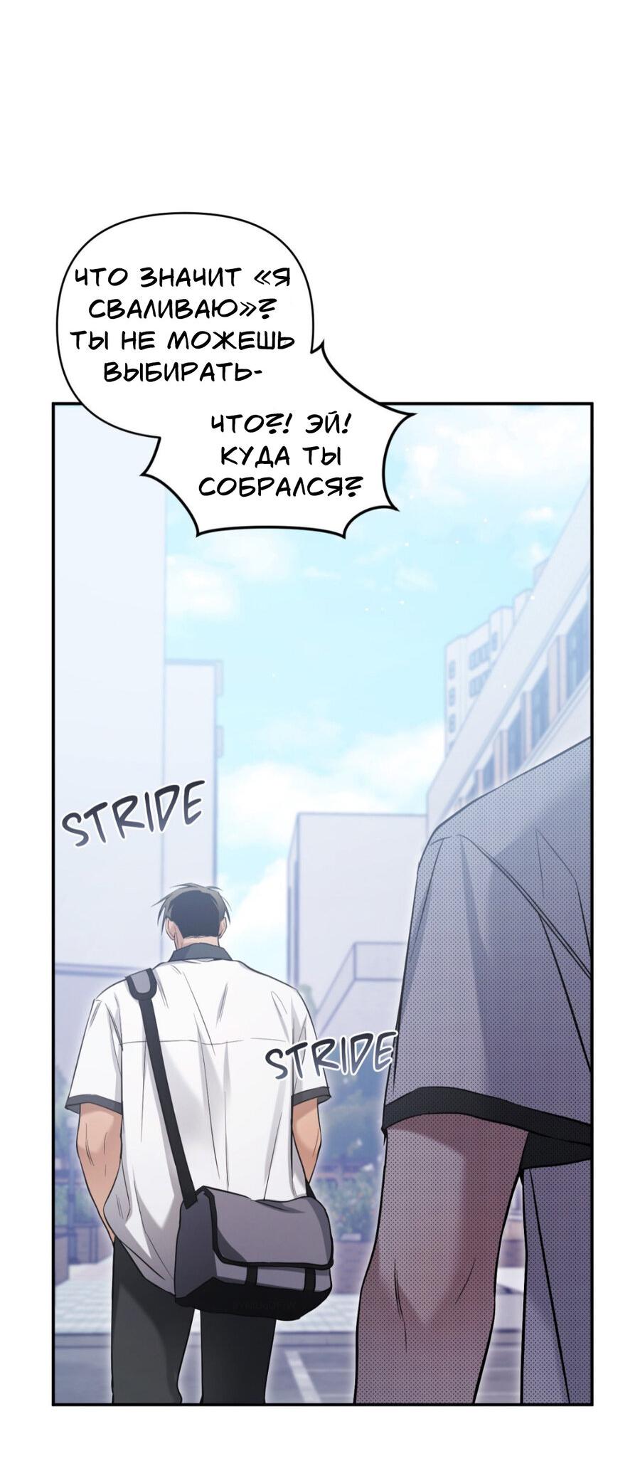 Манга Да будет месть! - Глава 18 Страница 4