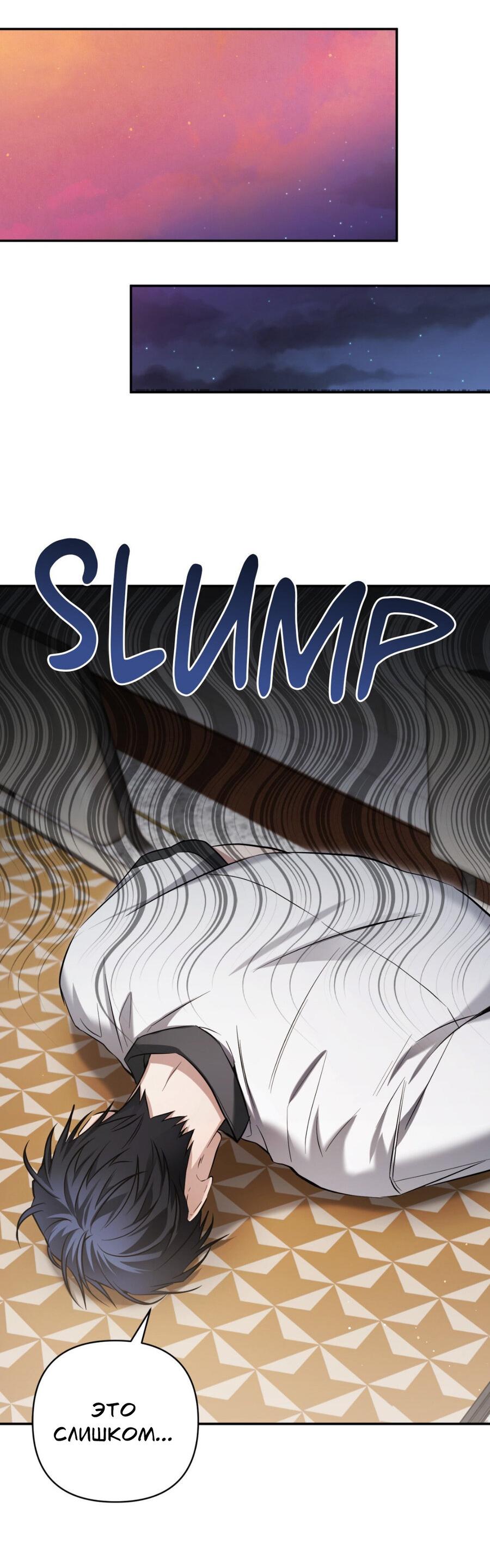 Манга Да будет месть! - Глава 18 Страница 47