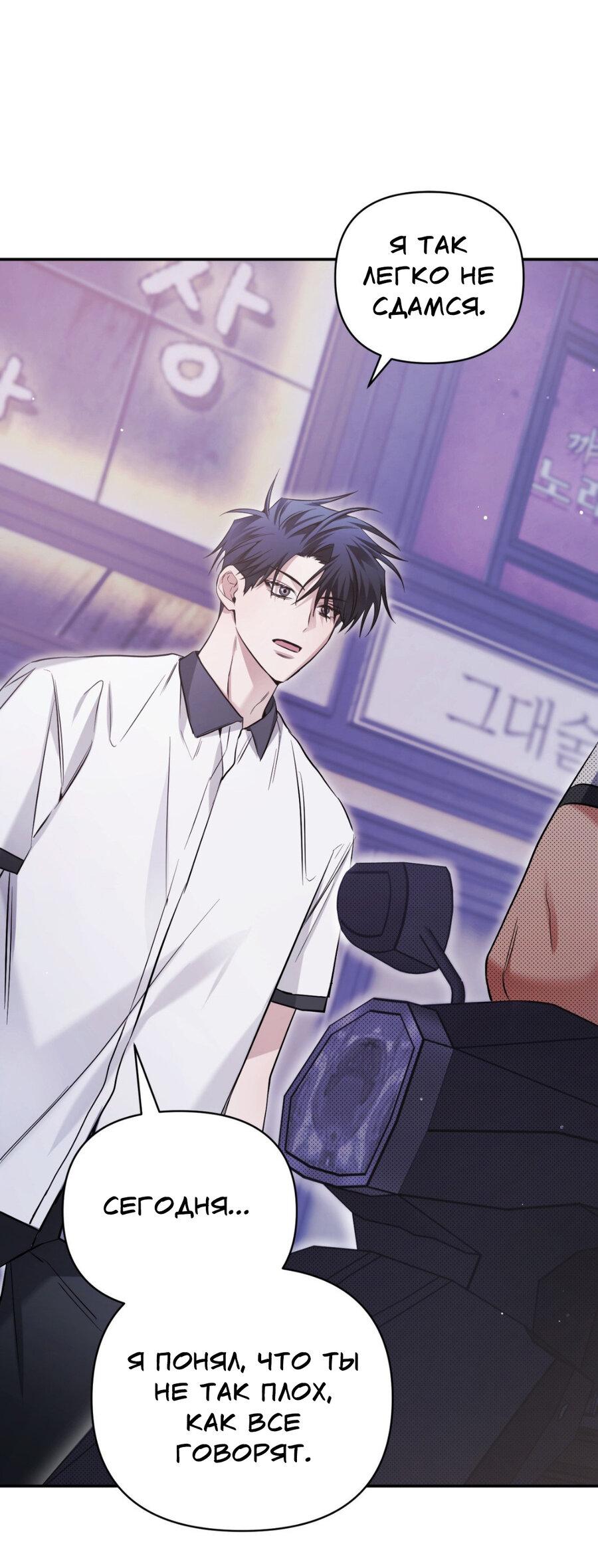 Манга Да будет месть! - Глава 18 Страница 62