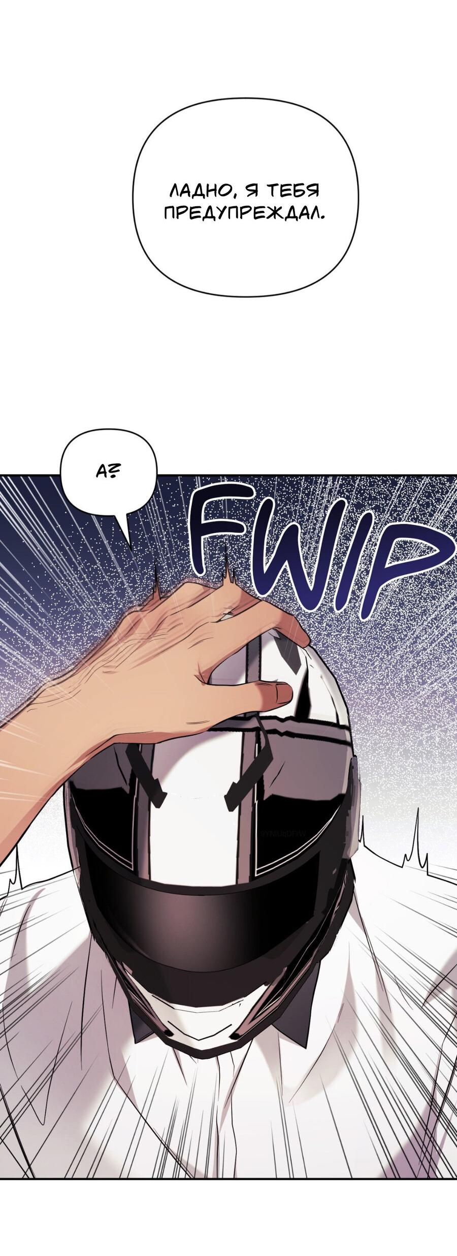 Манга Да будет месть! - Глава 18 Страница 25