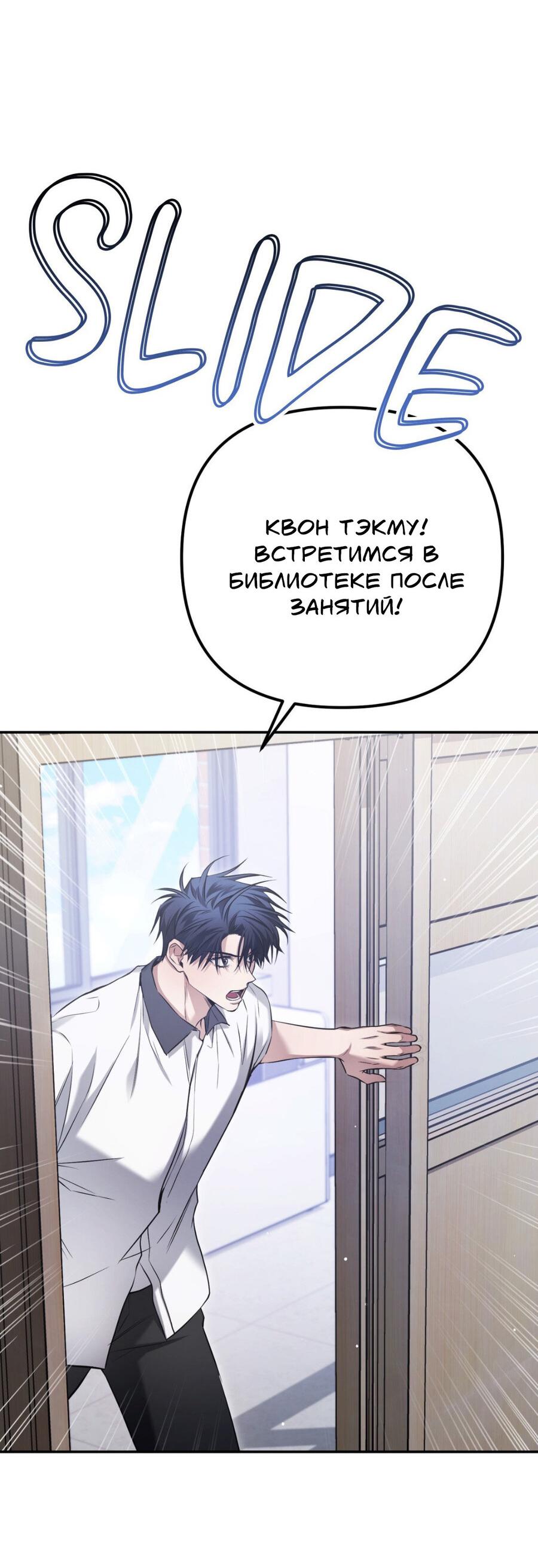 Манга Да будет месть! - Глава 18 Страница 10