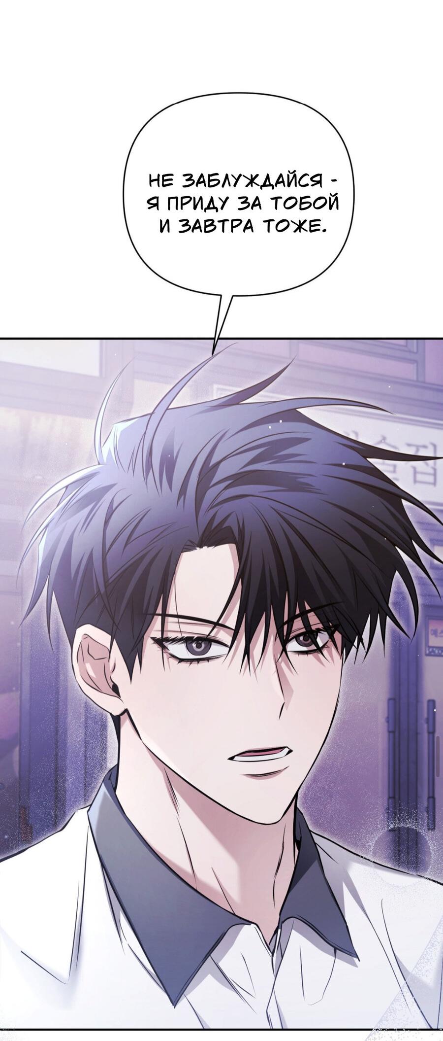 Манга Да будет месть! - Глава 18 Страница 64