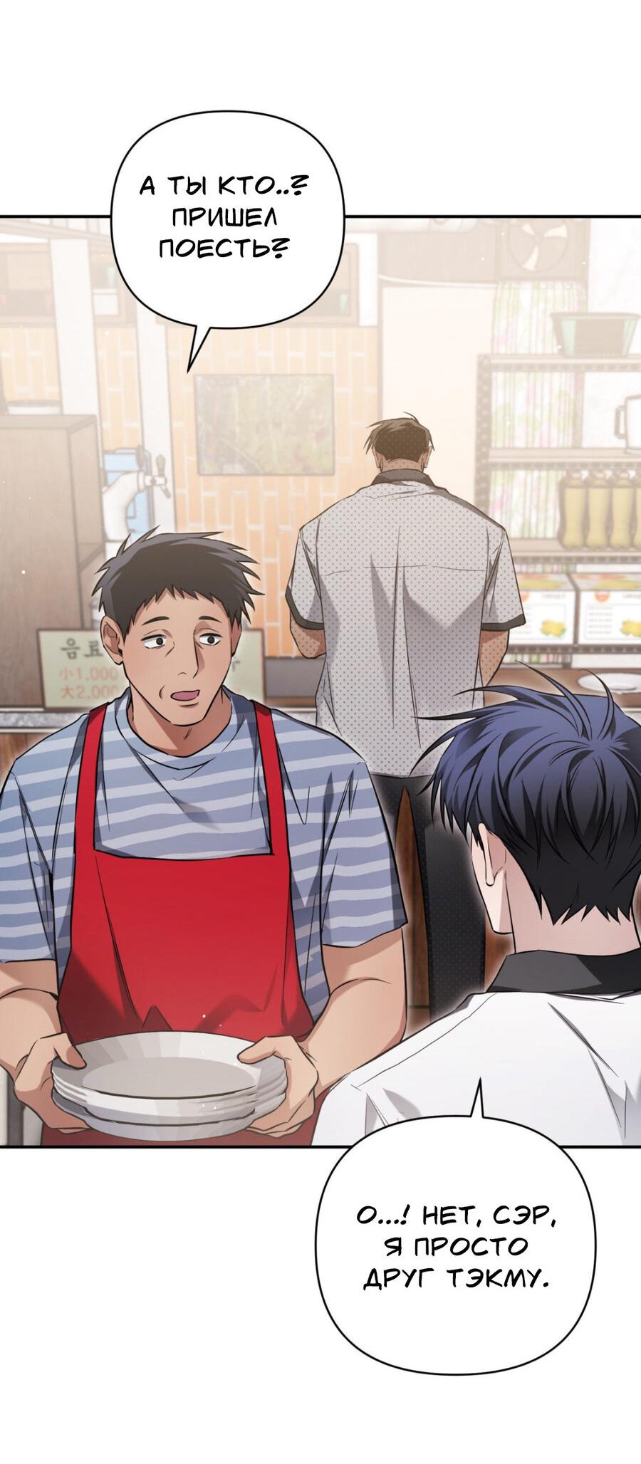 Манга Да будет месть! - Глава 18 Страница 43