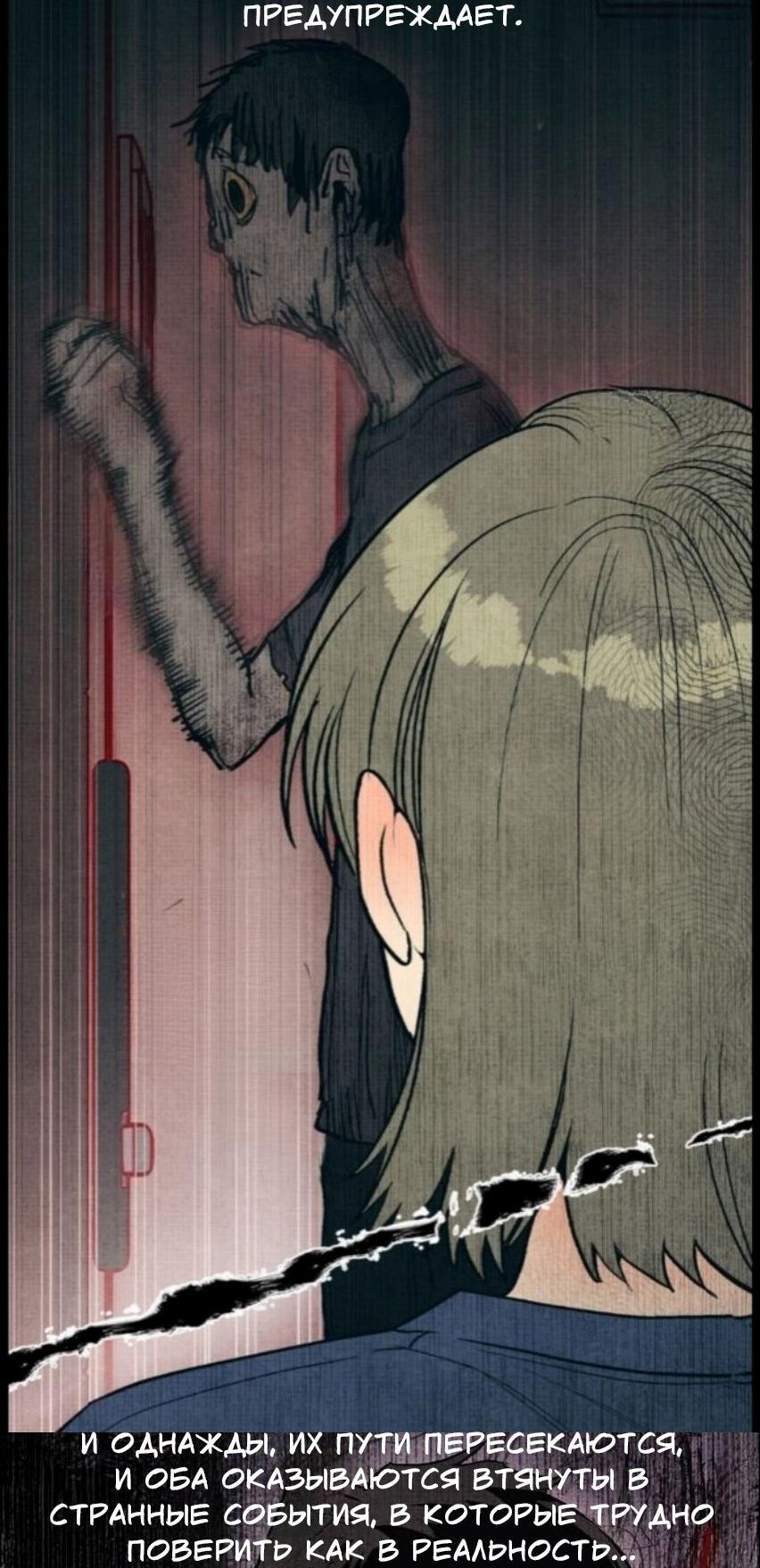 Манга Да будет месть! - Глава 18 Страница 86