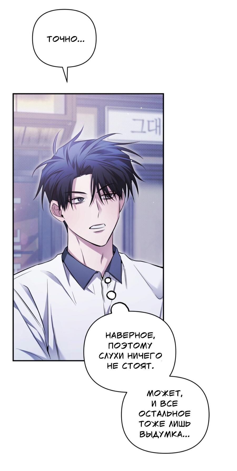 Манга Да будет месть! - Глава 18 Страница 59