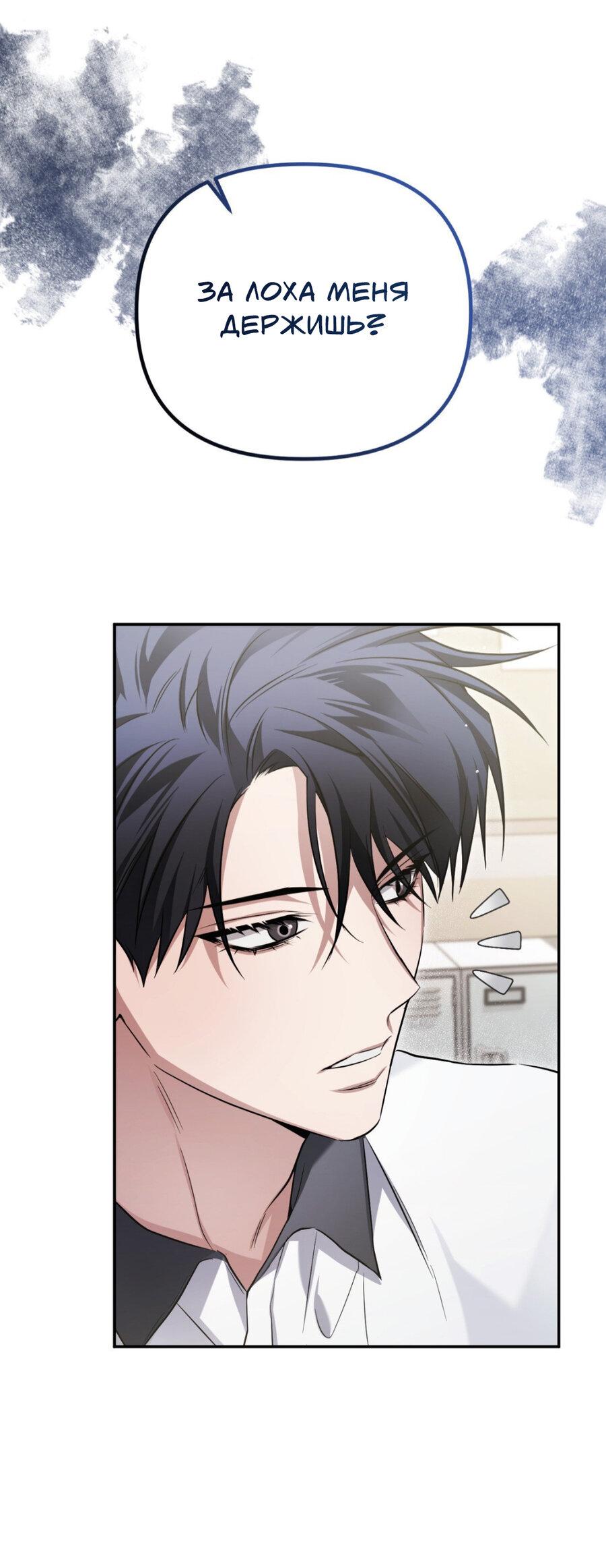 Манга Да будет месть! - Глава 17 Страница 39