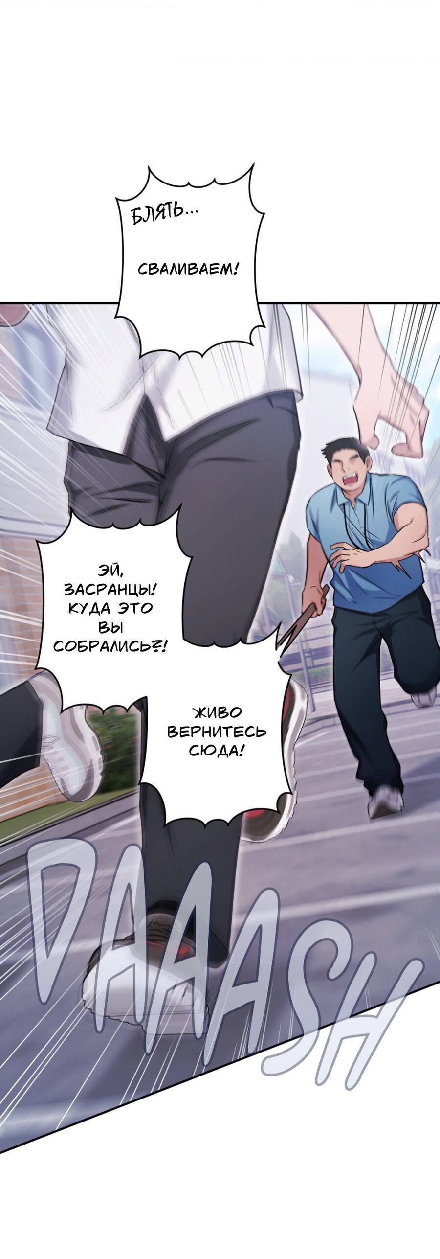 Манга Да будет месть! - Глава 17 Страница 49