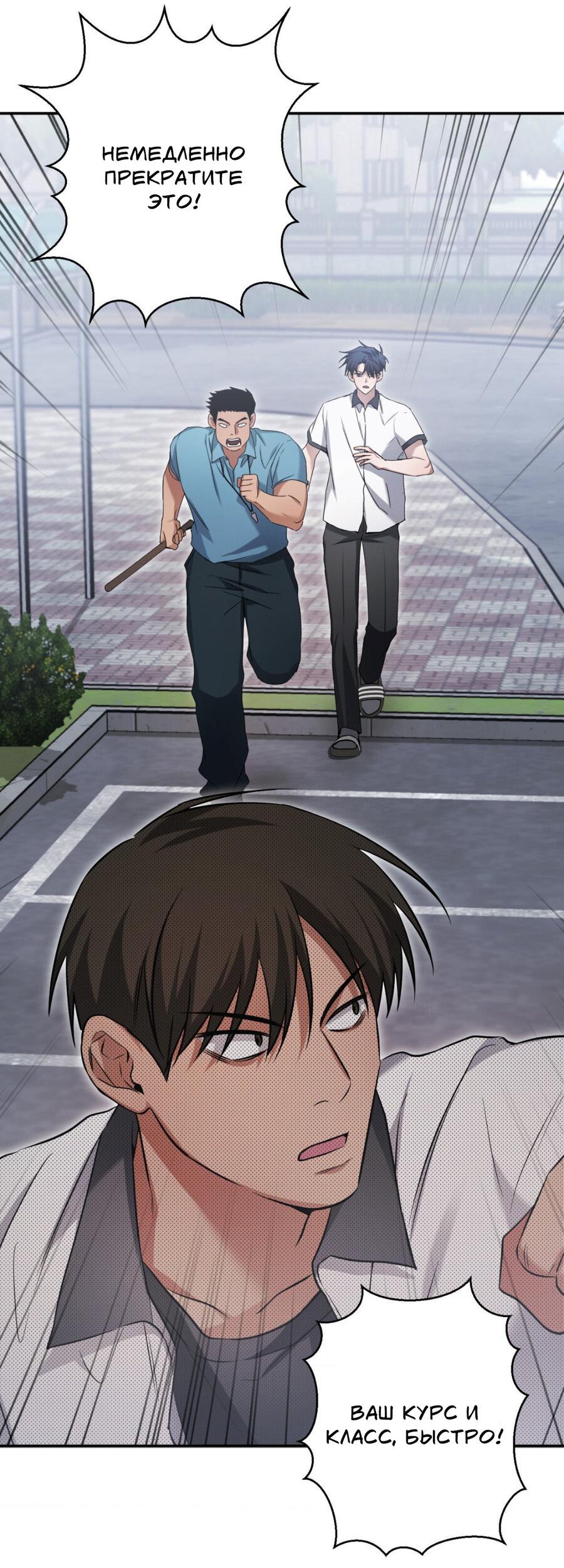 Манга Да будет месть! - Глава 17 Страница 48