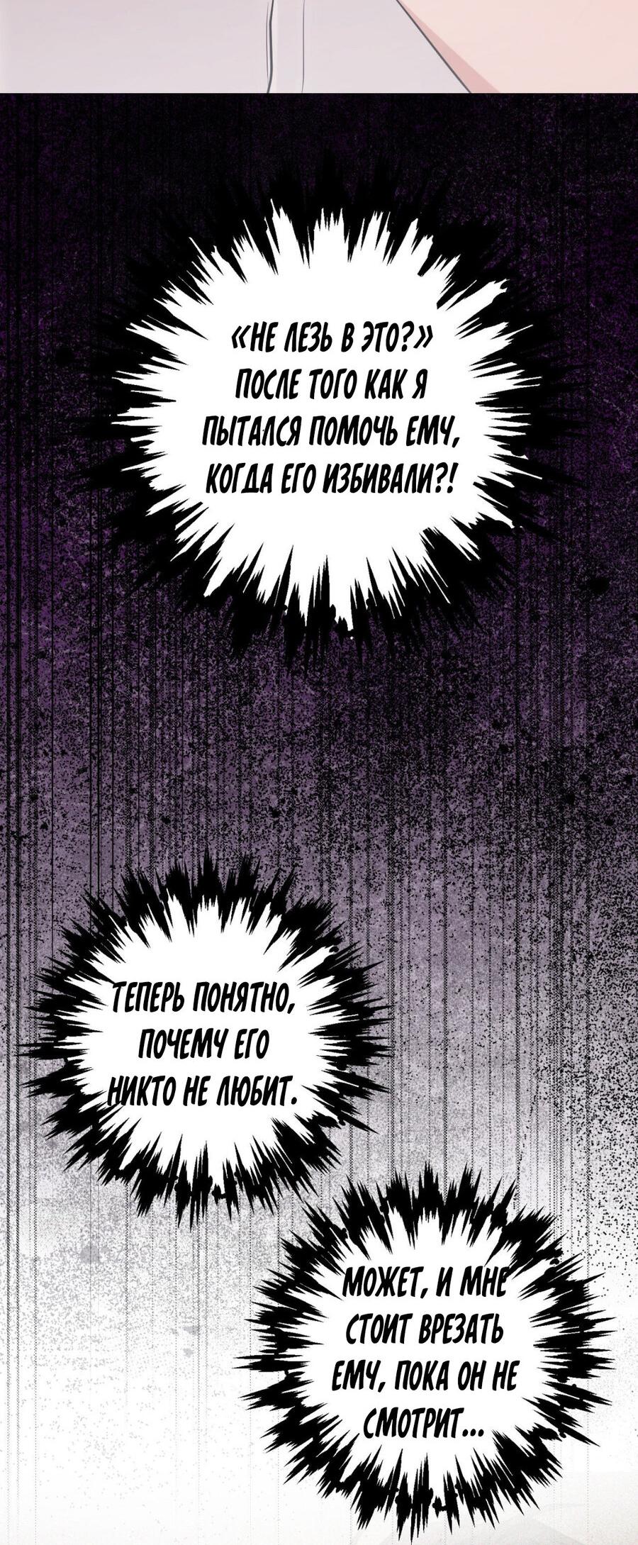 Манга Да будет месть! - Глава 17 Страница 59