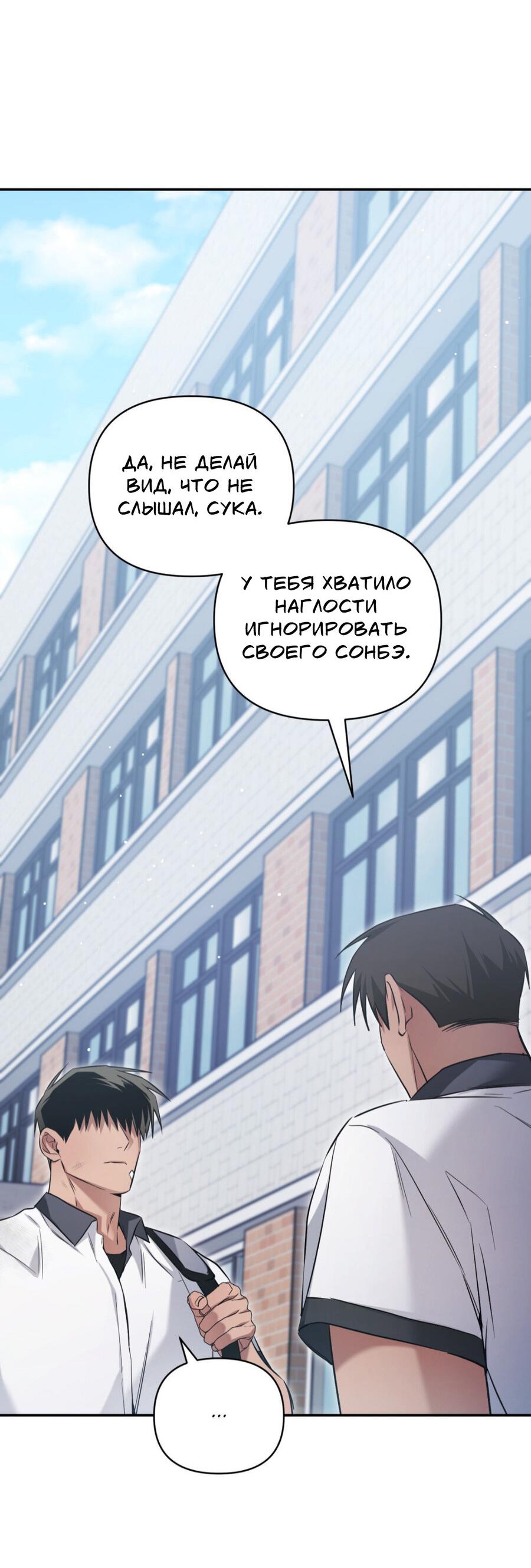 Манга Да будет месть! - Глава 17 Страница 40