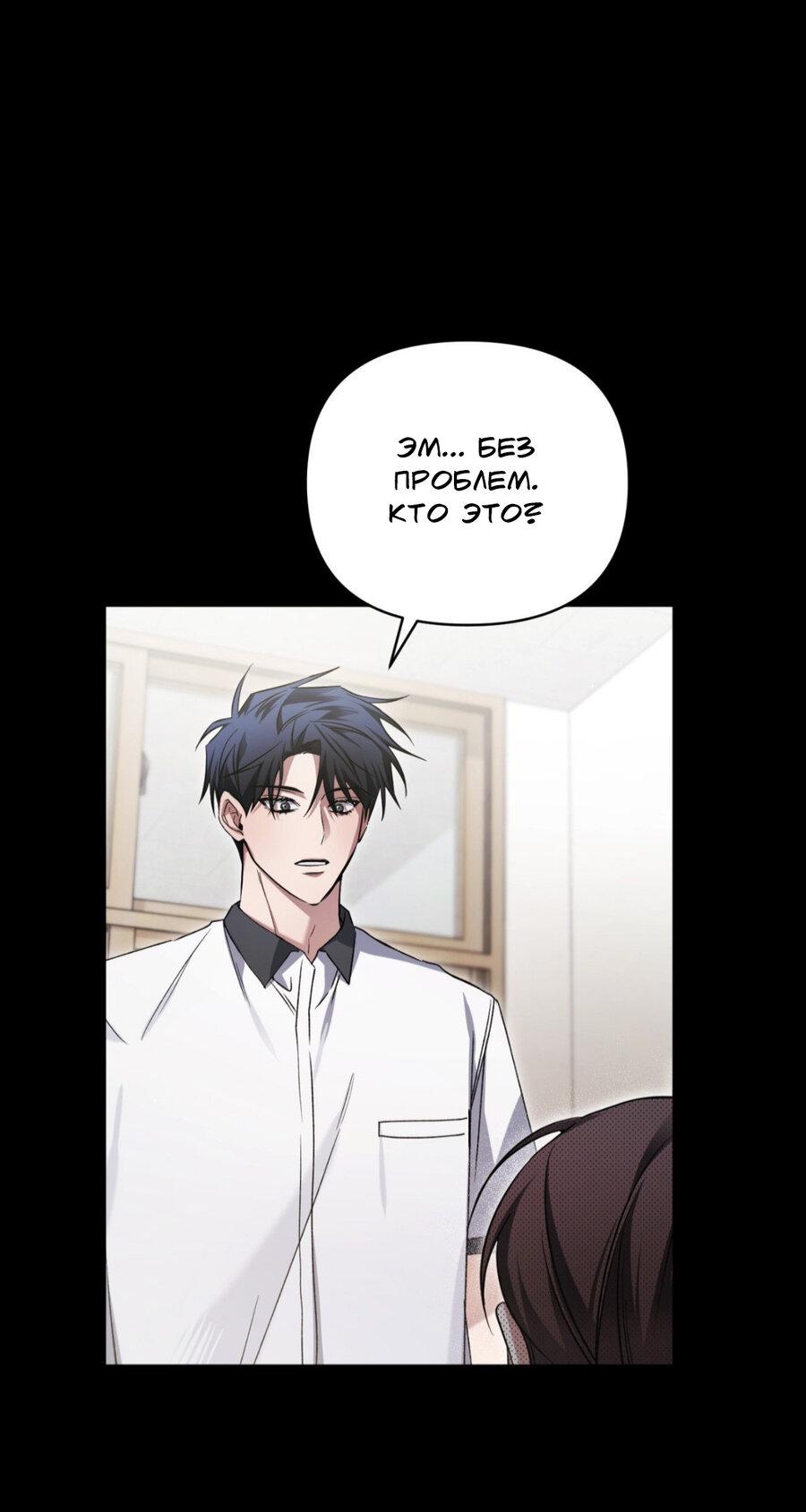 Манга Да будет месть! - Глава 17 Страница 35