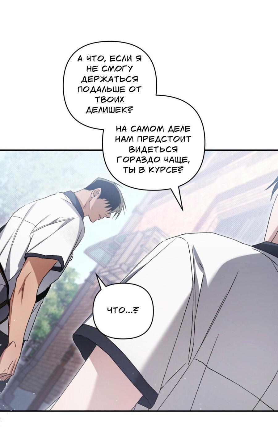 Манга Да будет месть! - Глава 17 Страница 62