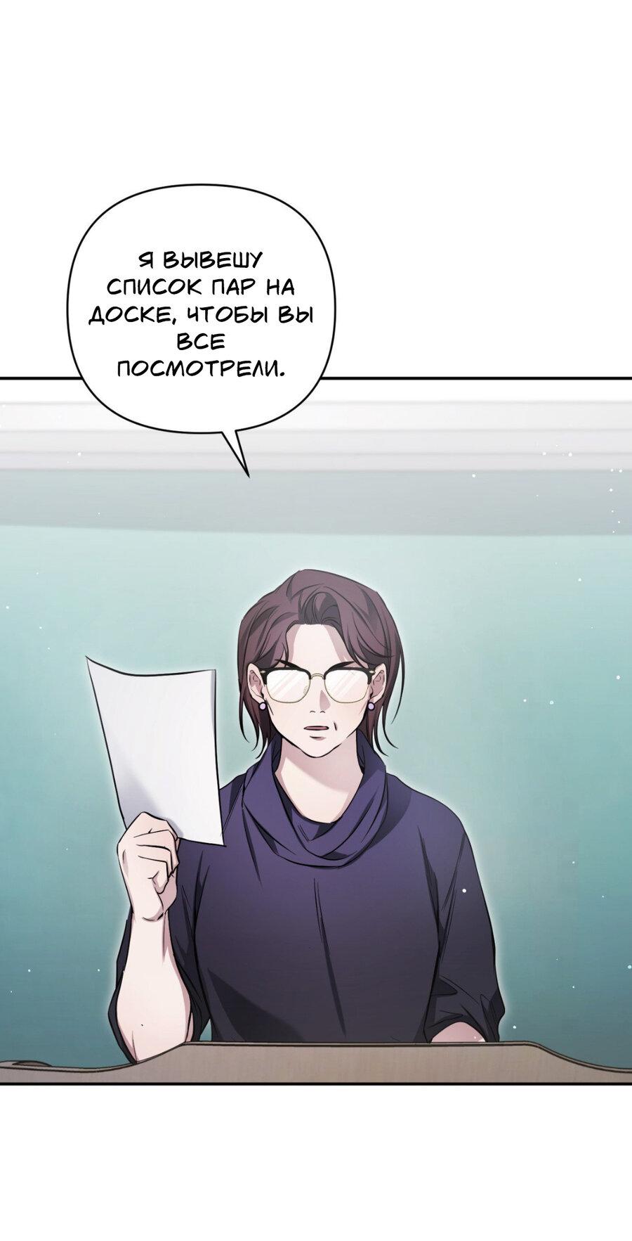 Манга Да будет месть! - Глава 17 Страница 12