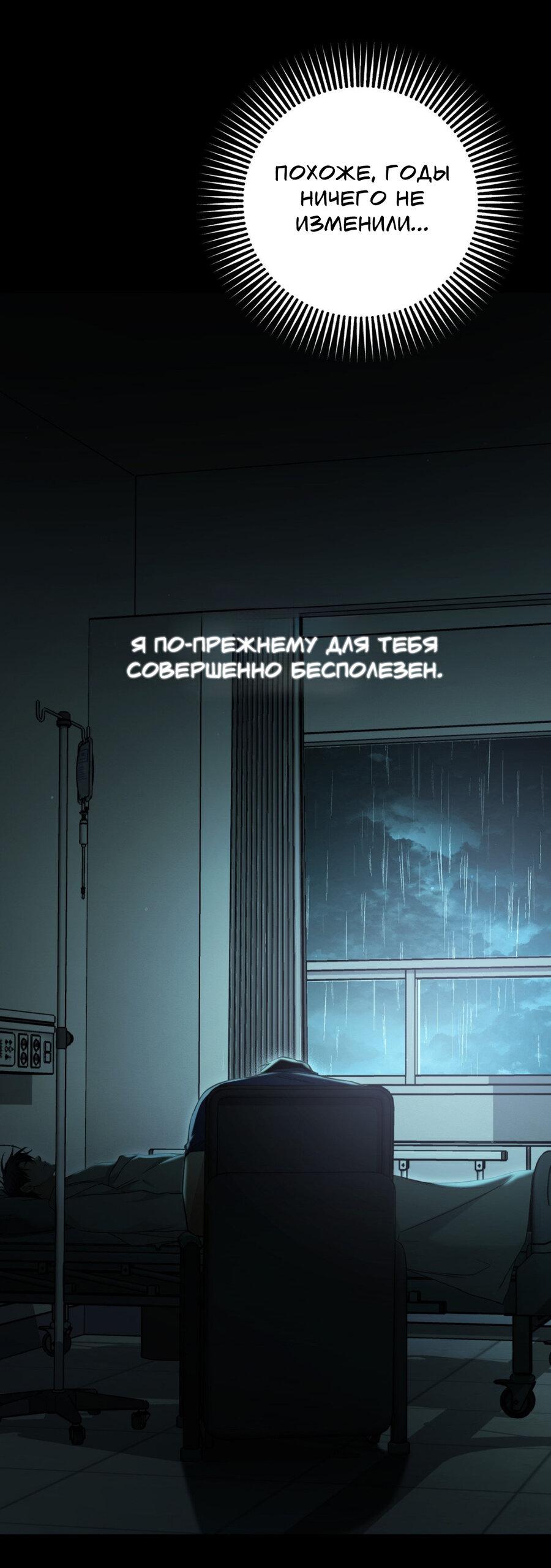 Манга Да будет месть! - Глава 17 Страница 8