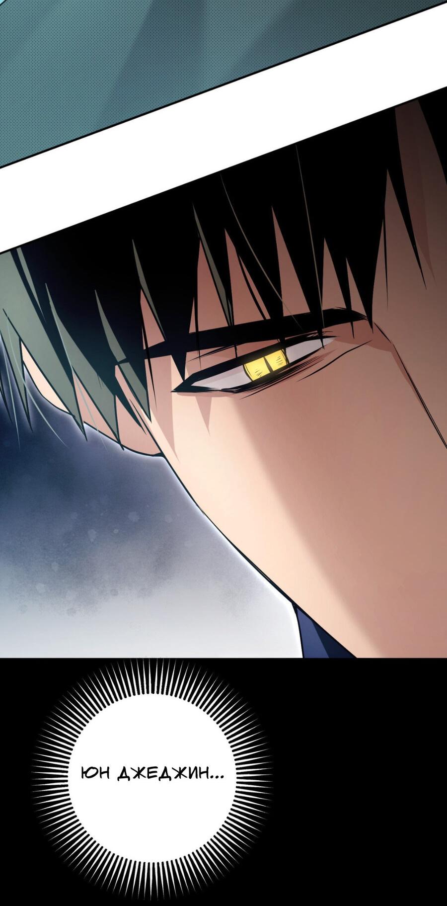 Манга Да будет месть! - Глава 17 Страница 7