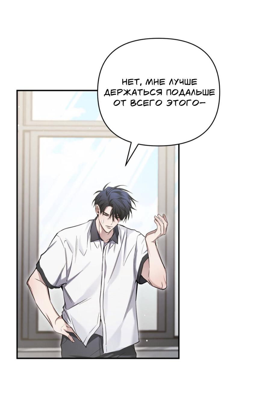 Манга Да будет месть! - Глава 17 Страница 42