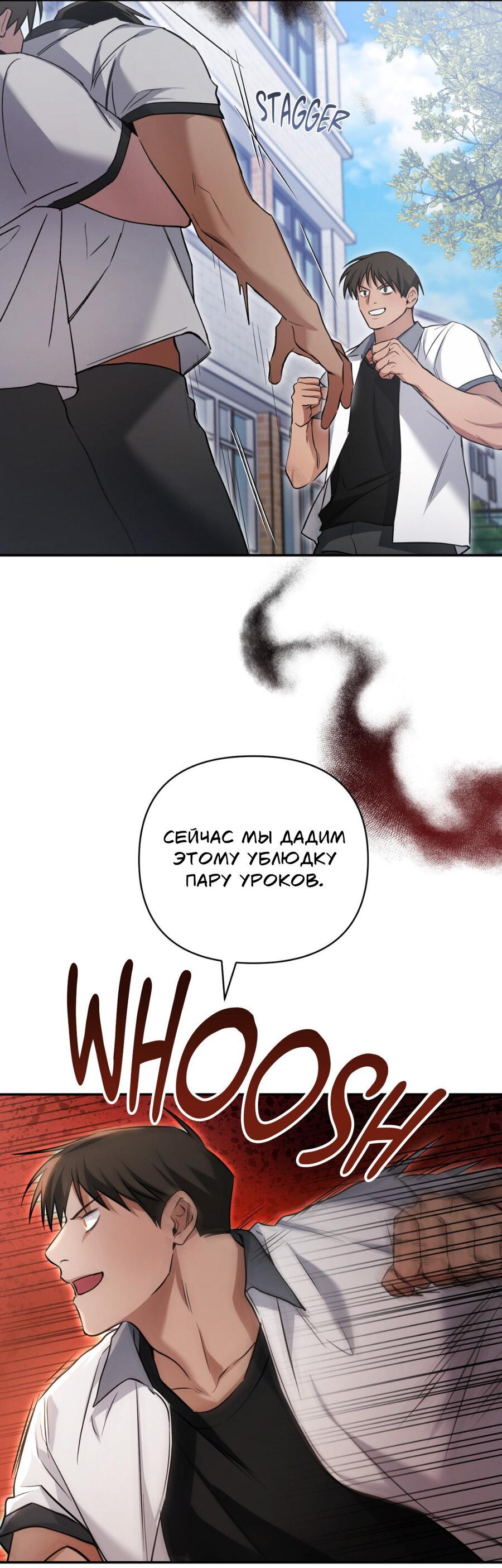 Манга Да будет месть! - Глава 17 Страница 46