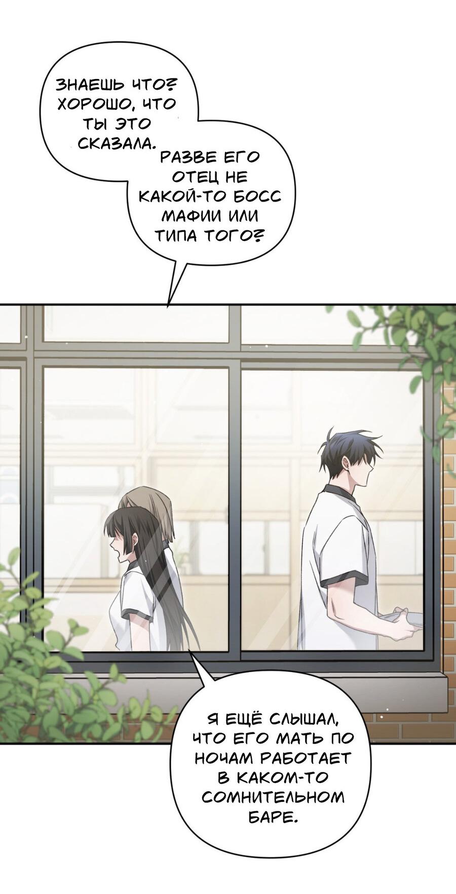 Манга Да будет месть! - Глава 17 Страница 27