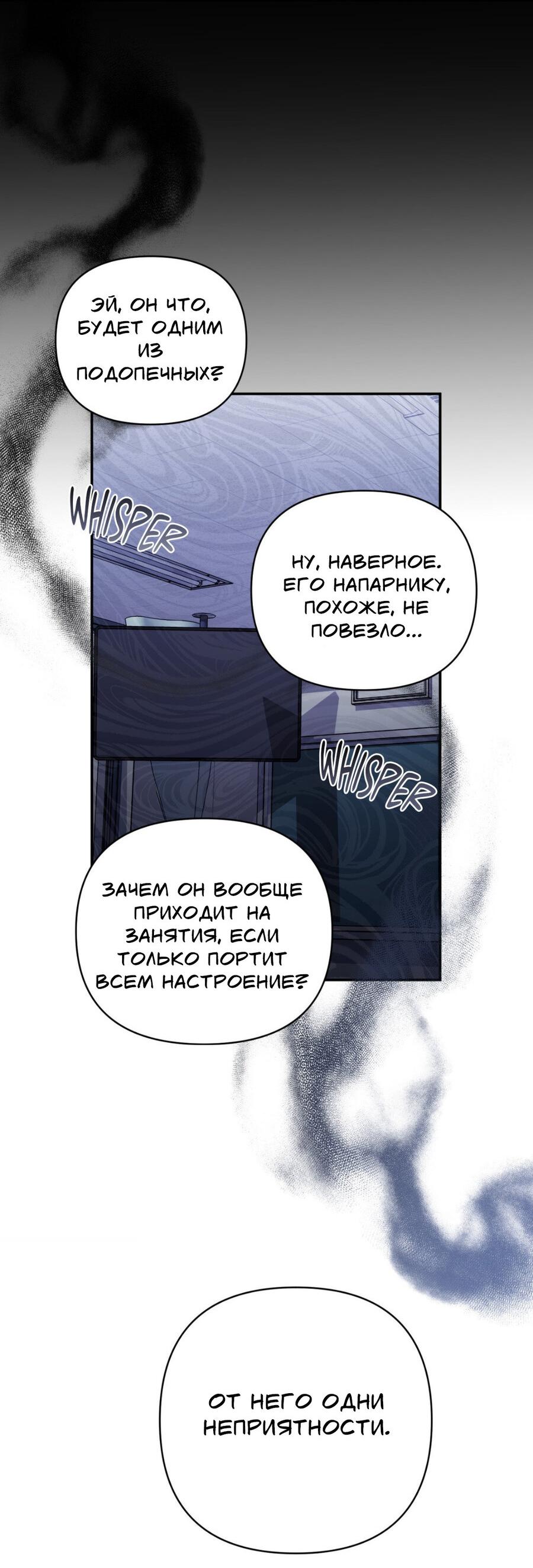 Манга Да будет месть! - Глава 17 Страница 18