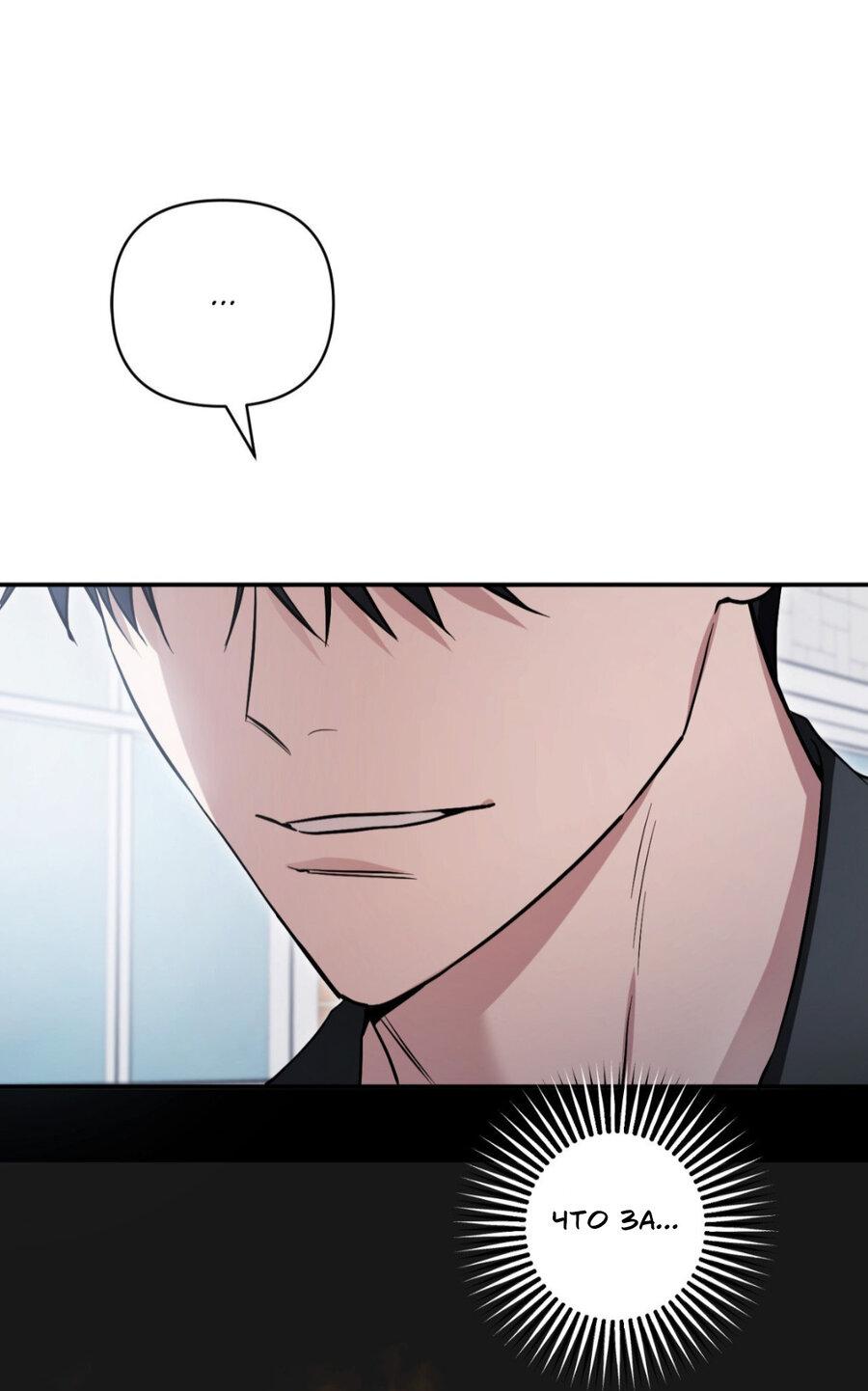 Манга Да будет месть! - Глава 17 Страница 57