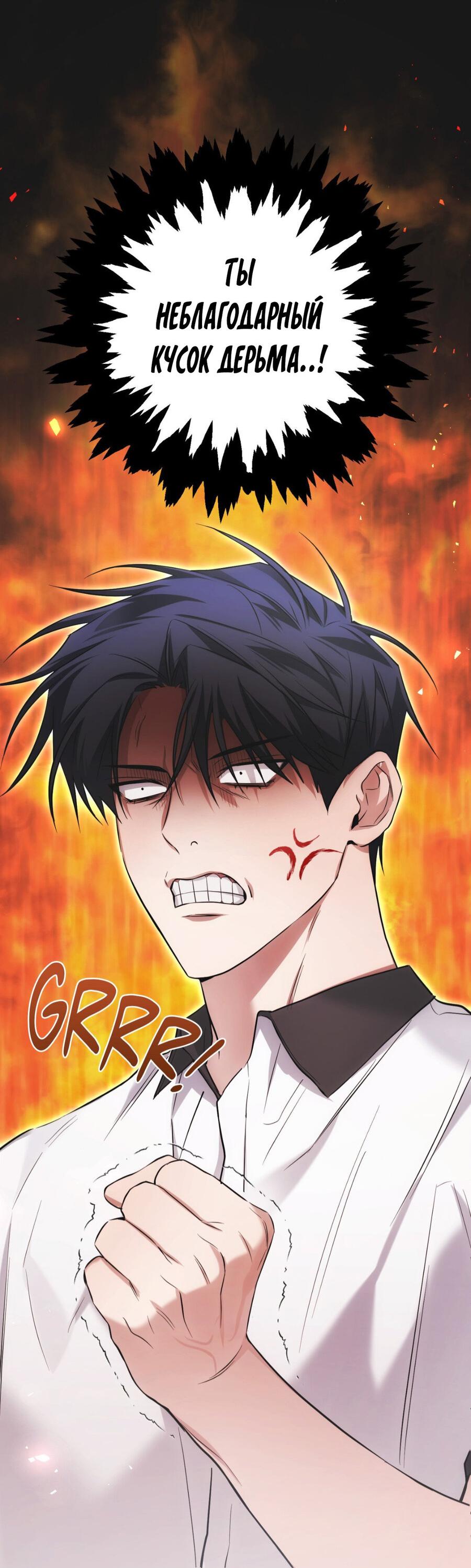 Манга Да будет месть! - Глава 17 Страница 58