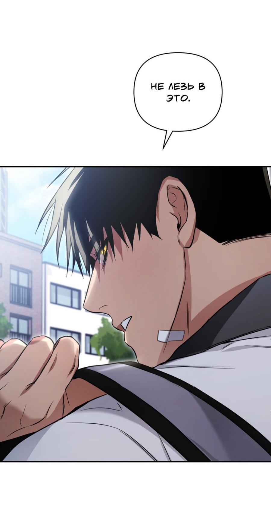 Манга Да будет месть! - Глава 17 Страница 56