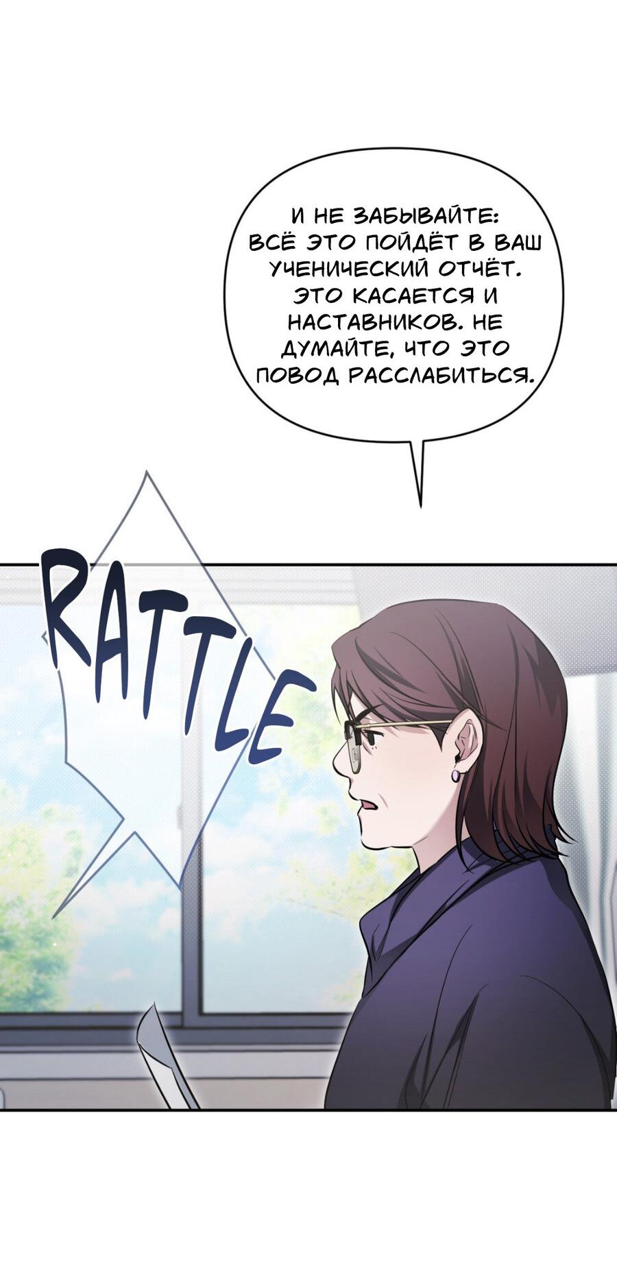 Манга Да будет месть! - Глава 17 Страница 13