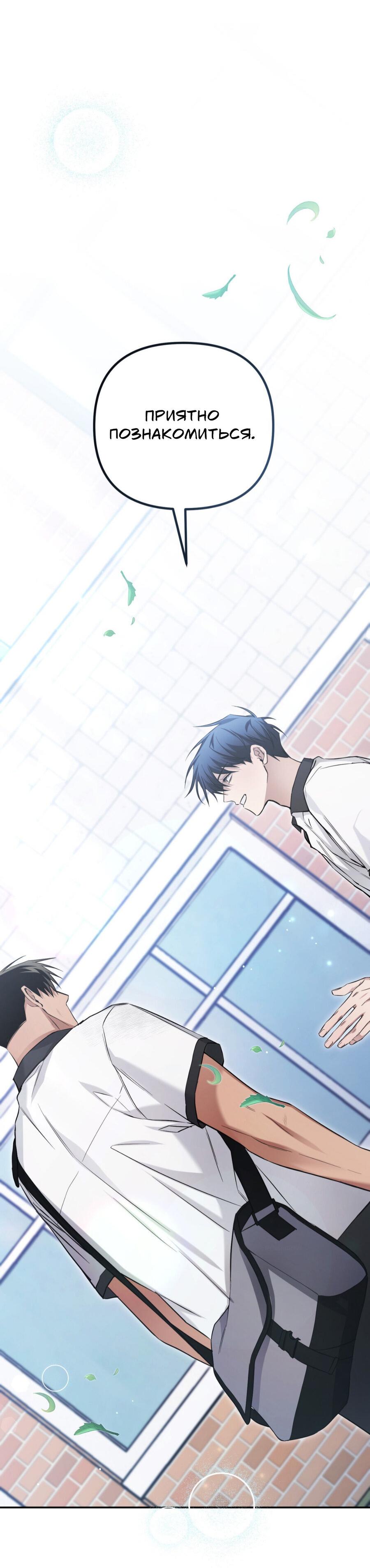 Манга Да будет месть! - Глава 17 Страница 67