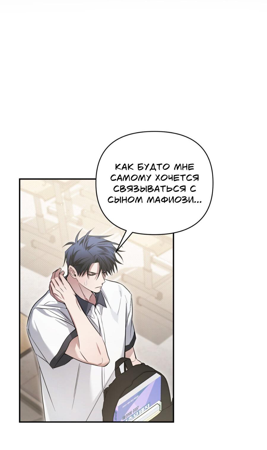 Манга Да будет месть! - Глава 17 Страница 38