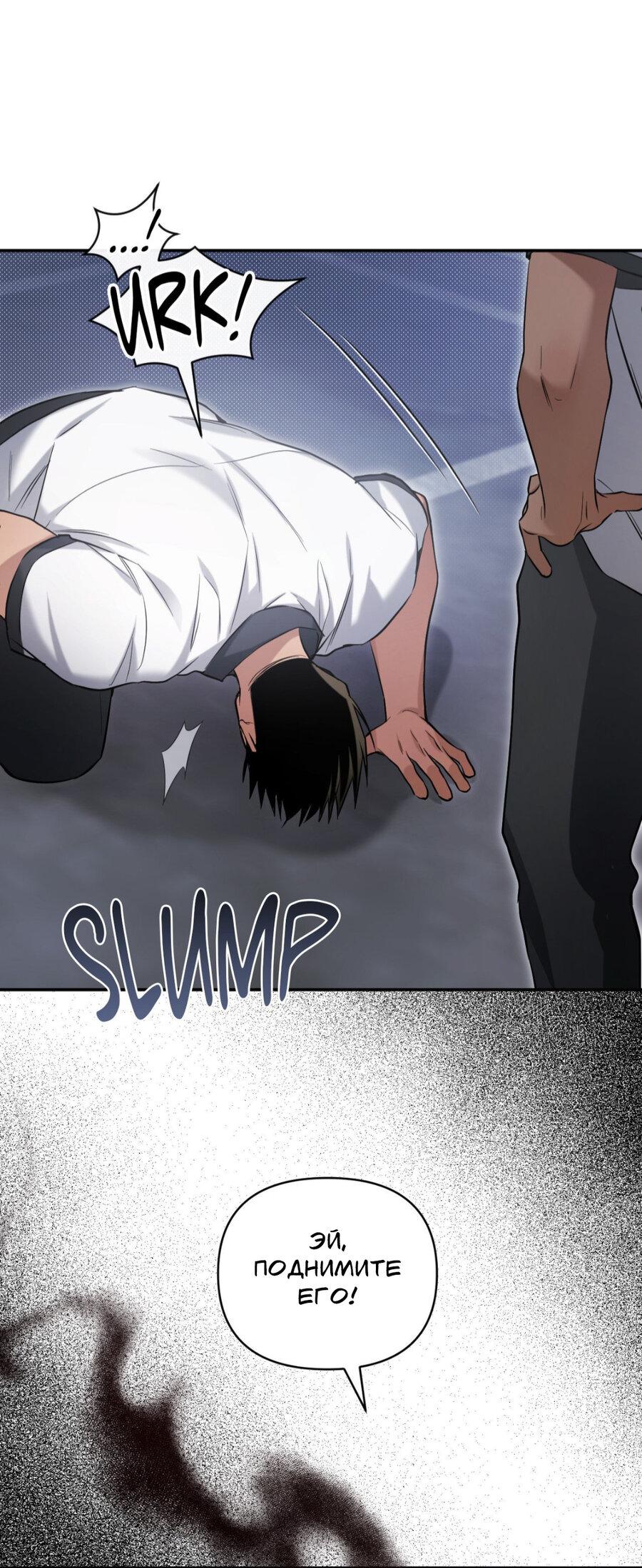 Манга Да будет месть! - Глава 17 Страница 45