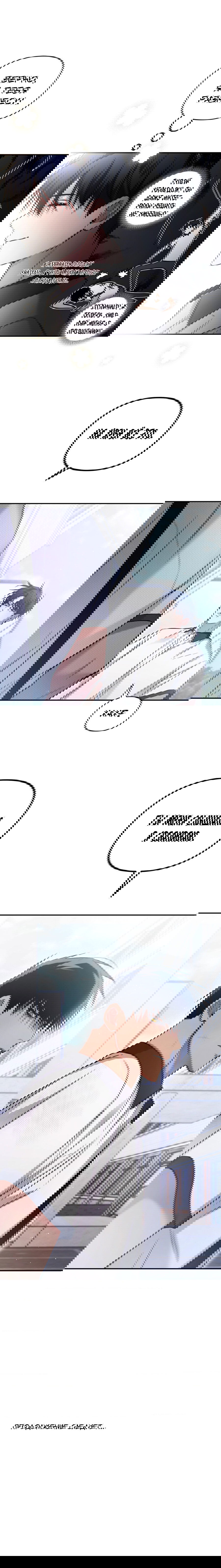 Манга Да будет месть! - Глава 17 Страница 68