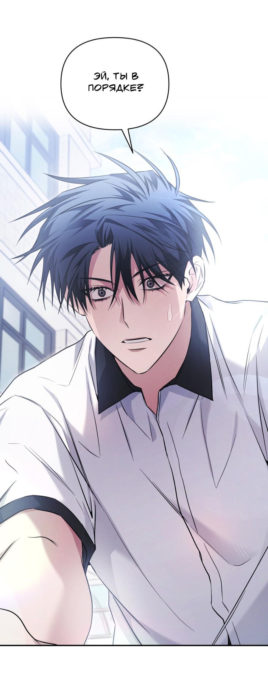 Манга Да будет месть! - Глава 17 Страница 52