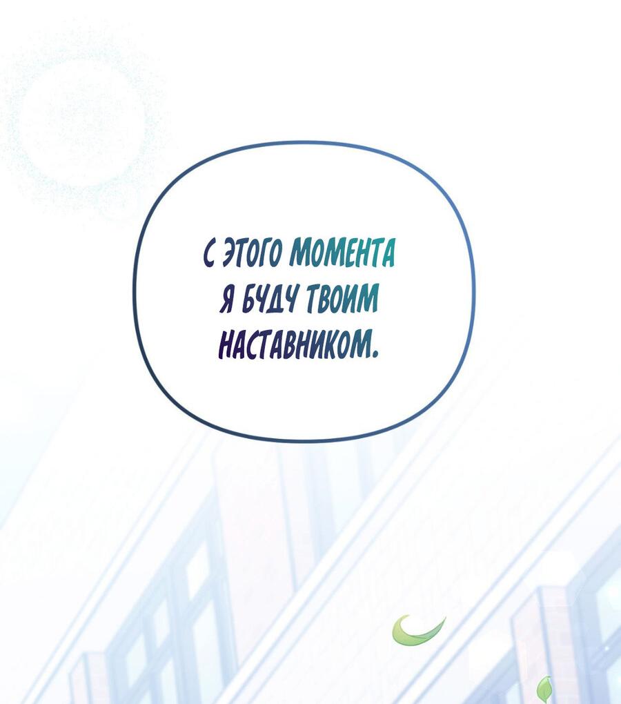 Манга Да будет месть! - Глава 17 Страница 65