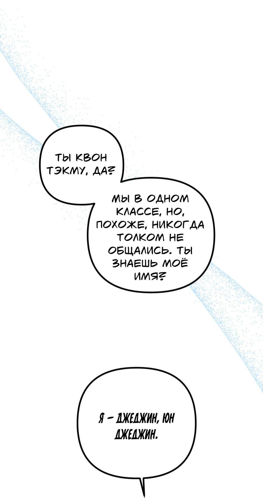 Манга Да будет месть! - Глава 17 Страница 63