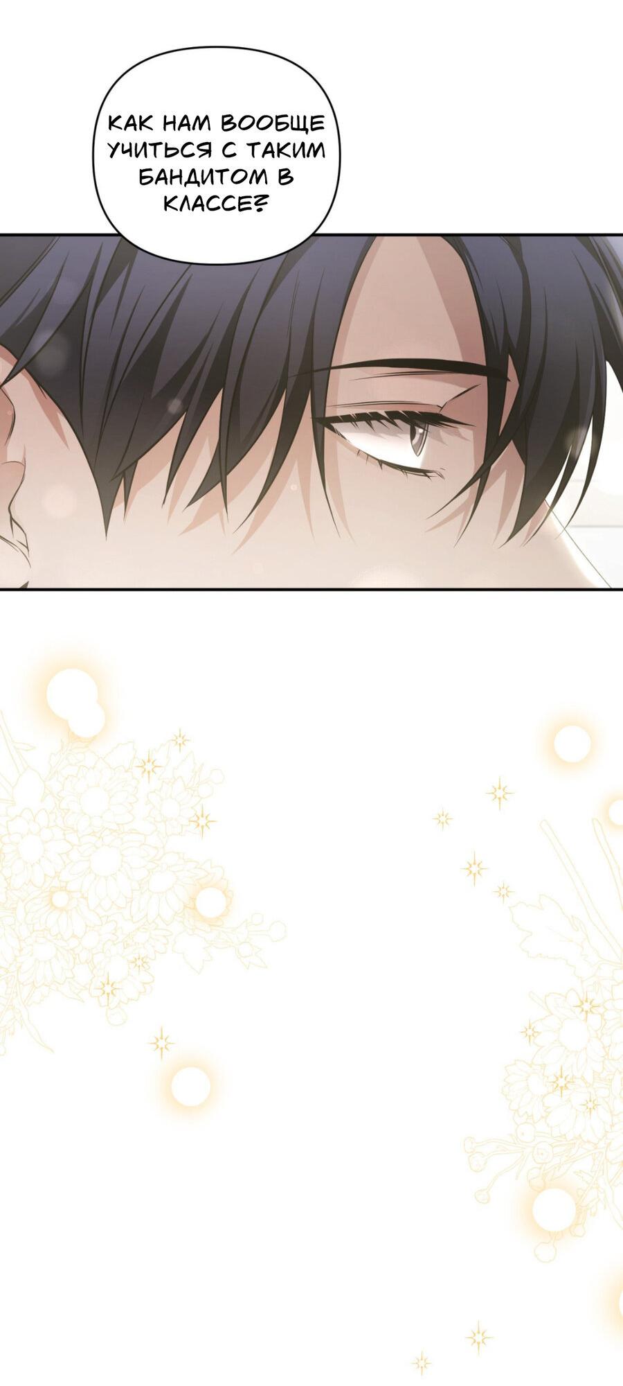 Манга Да будет месть! - Глава 17 Страница 28