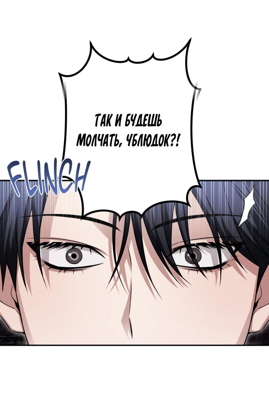 Манга Да будет месть! - Глава 17 Страница 43