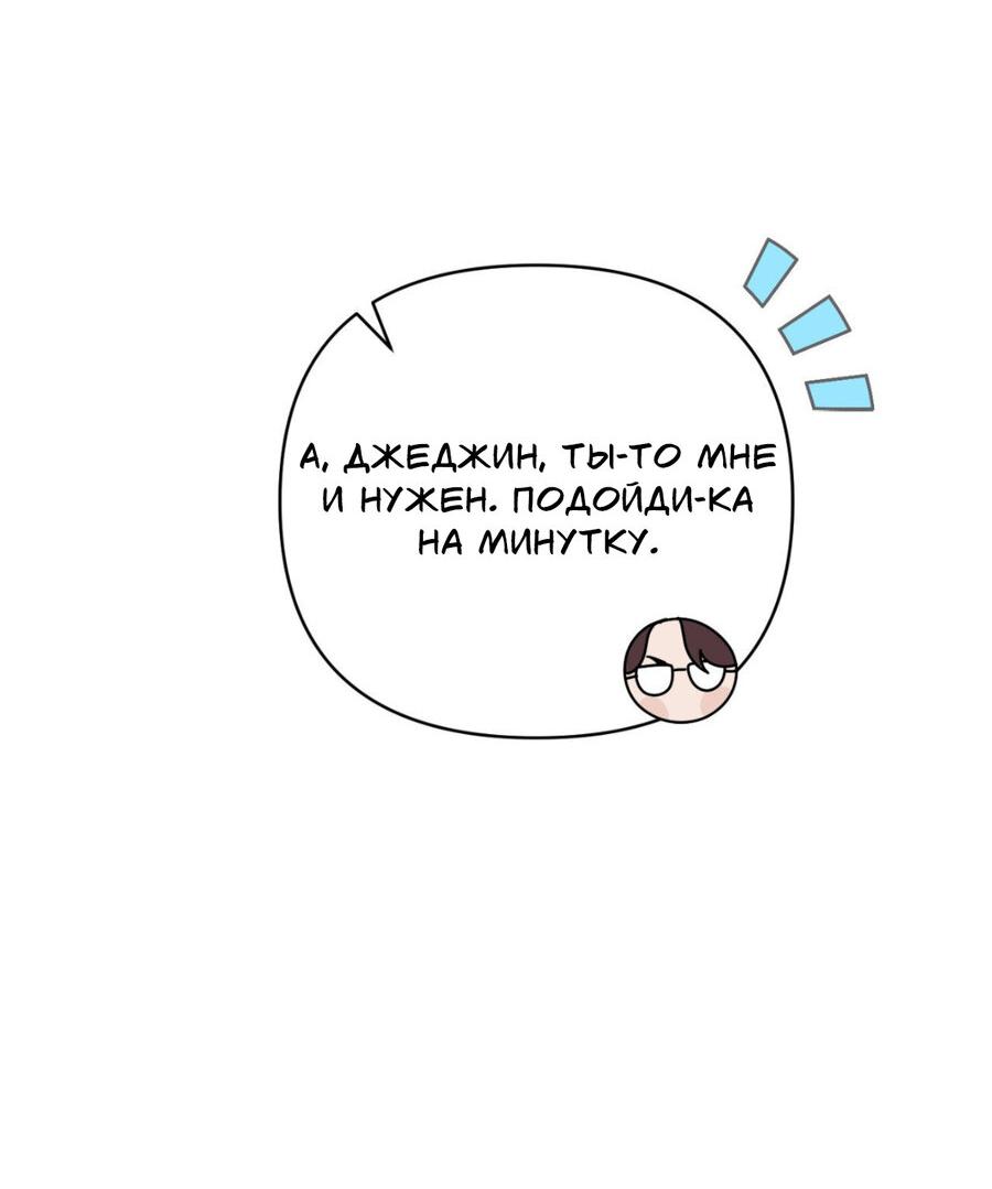 Манга Да будет месть! - Глава 17 Страница 30