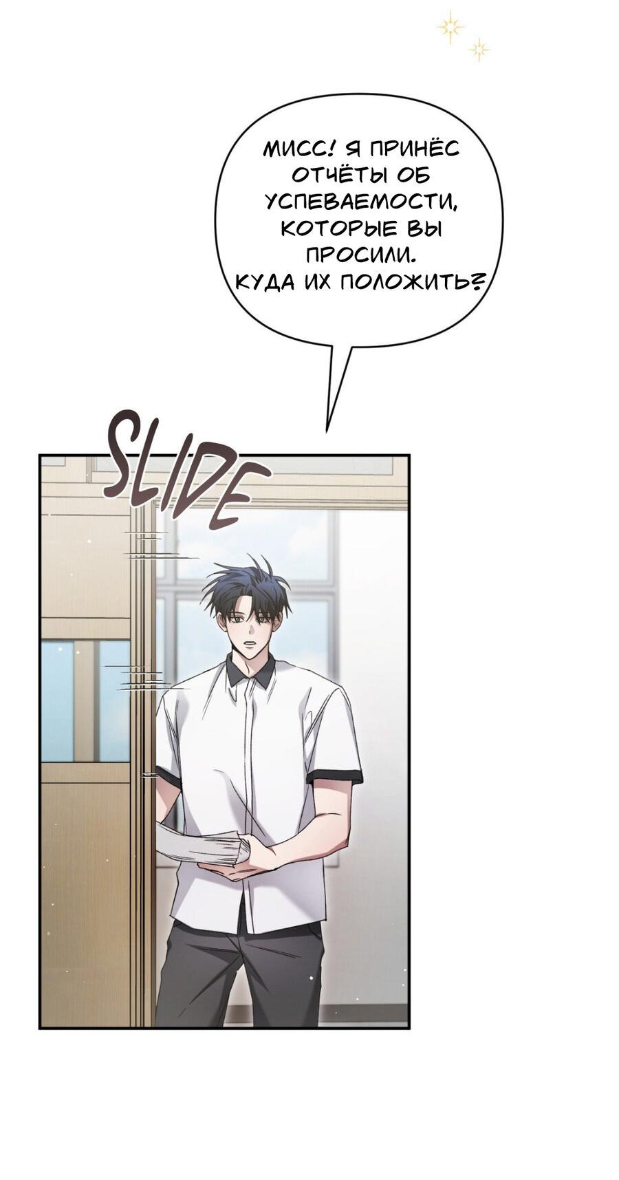 Манга Да будет месть! - Глава 17 Страница 29