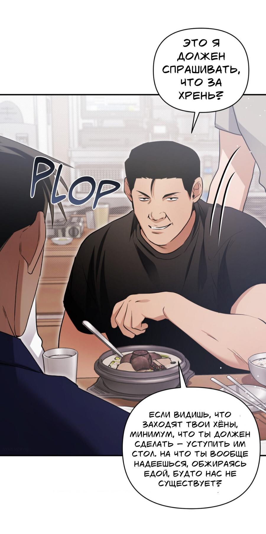 Манга Да будет месть! - Глава 16 Страница 12