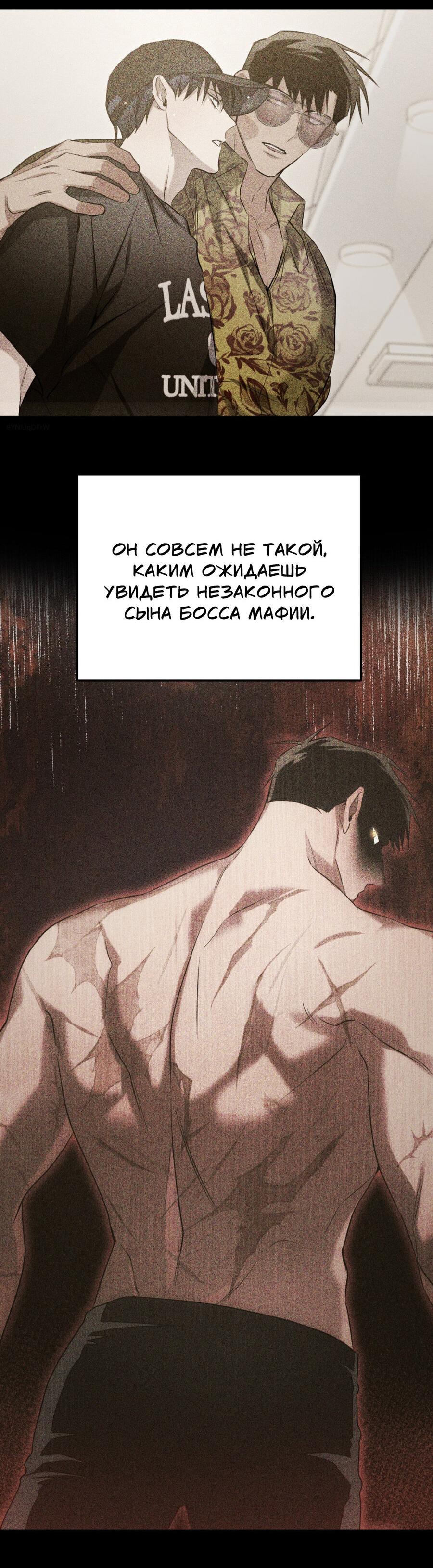 Манга Да будет месть! - Глава 16 Страница 49