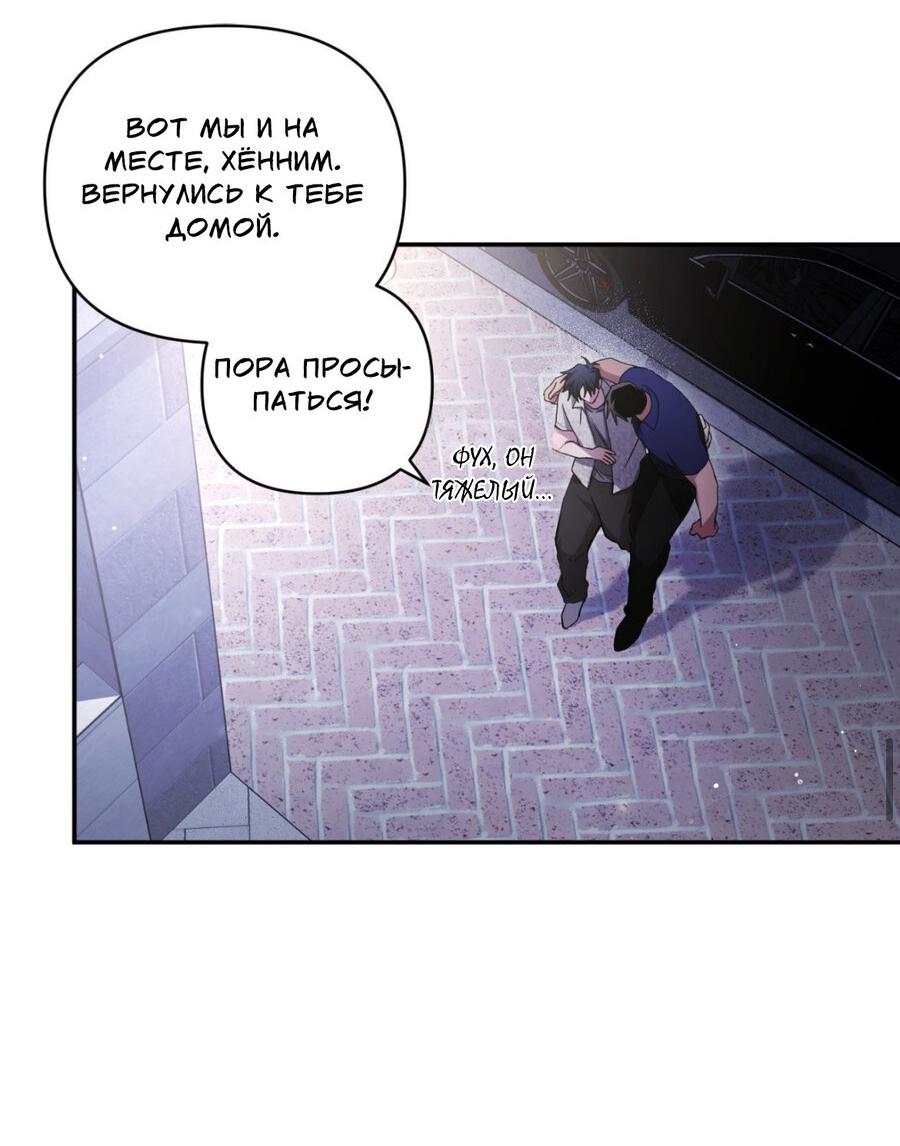 Манга Да будет месть! - Глава 16 Страница 62