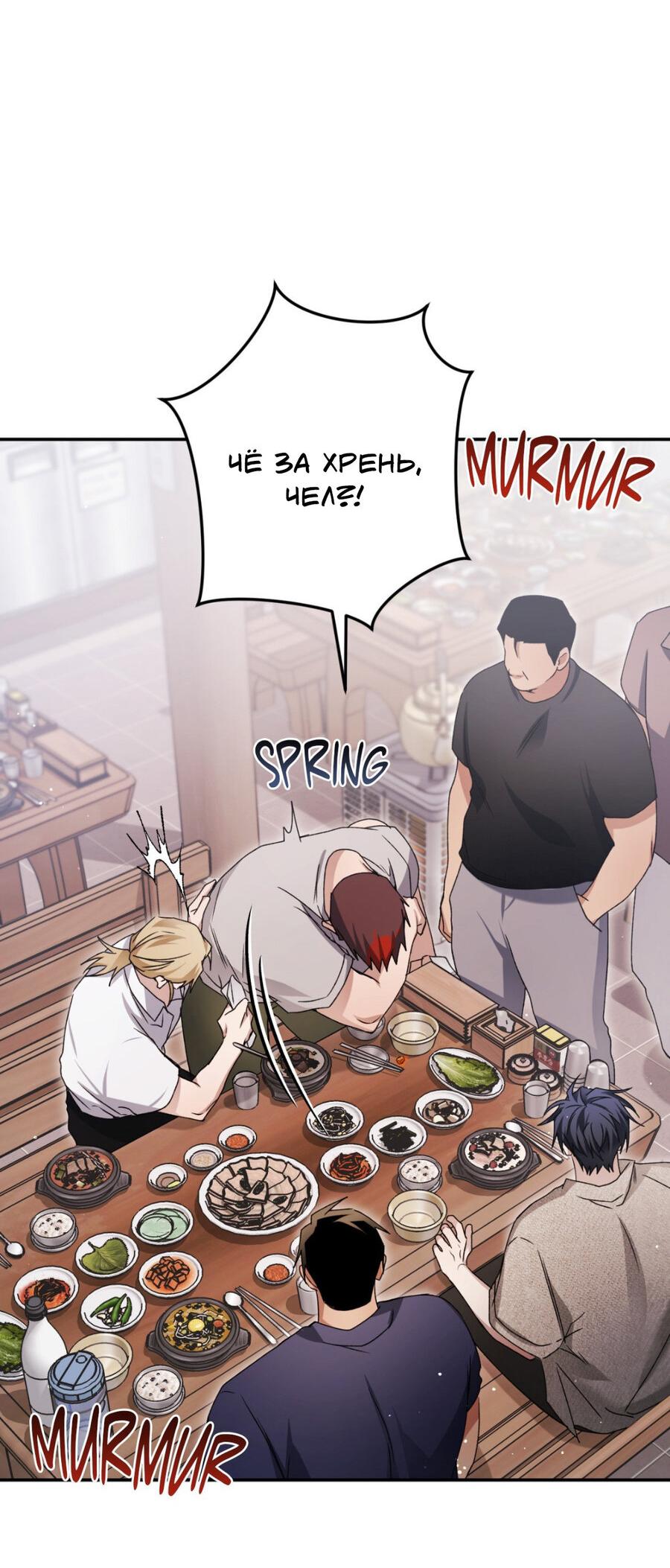 Манга Да будет месть! - Глава 16 Страница 11
