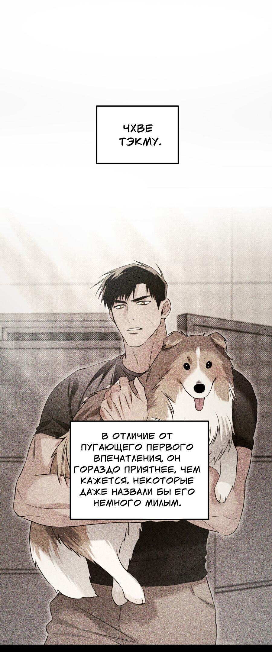 Манга Да будет месть! - Глава 16 Страница 48